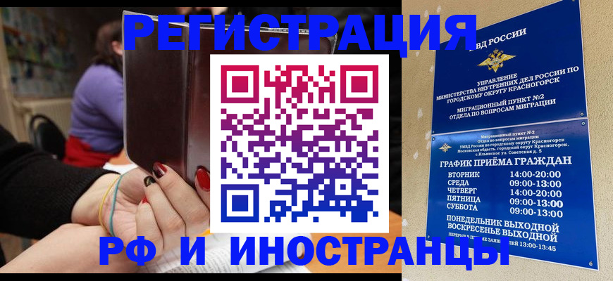 прописка регистрация в Выборге