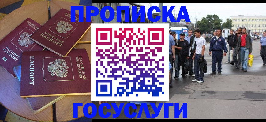 прописка в квартире в Выборге