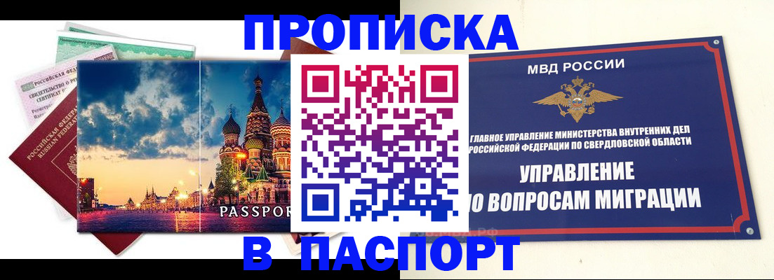 временная регистрация собственник в Выборге
