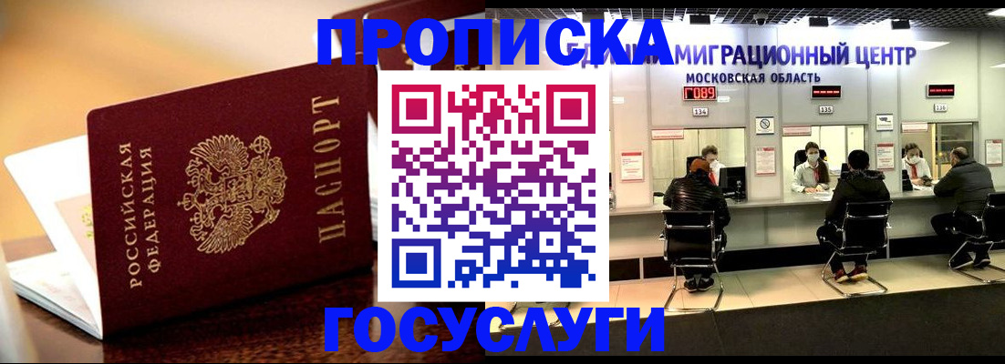 временная регистрация недорого в Выборге